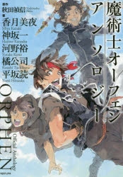 魔術士オーフェンシリーズ | アニメイト