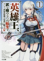 書籍 小説 アニメイト