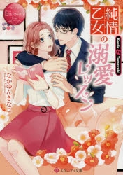 なかゆんきなこ アニメイト