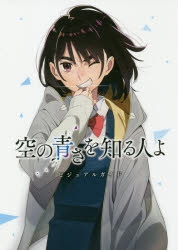 超平和バスターズ」検索結果 | アニメイト