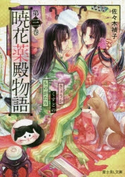 佐々木禎子」検索結果 | アニメイト