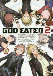 God Eater 2 アニメイト