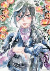 びっけ 検索結果 アニメイト