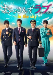 Amazon.co.jp: 劇場版おっさんずラブ Blu-ray豪華版(3枚組