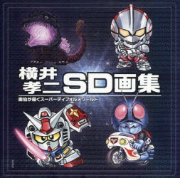 サンライズワールド　横井孝二氏　直筆サイン入り　フレームアート　装甲騎兵ボトムズ サンライズワールド 横井孝二氏 直筆サイン入り フレームアート