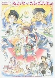 さらざんまい　Blu-ray　全巻セット　アニメイト特典付　新品　未開封 さらざんまい Blu-ray 全巻セット アニメイト特典付 新品 未開封