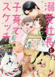 明神 翼」検索結果 | アニメイト
