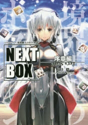 スリーブ　境界線上のホライゾン　ホライゾン　ネイト　正純　メアリ　05 Amazon | キャラクタースリーブコレクション 境界線上の