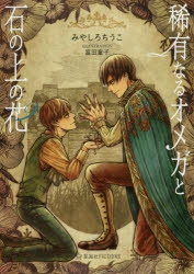 みやしろちうこ | アニメイト