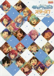 あんスタ　関連書籍セット あんさんぶるスターズ! 公式DEBUT BOOK - 画集 B's－LOG