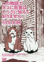 羽生生純 検索結果 アニメイト