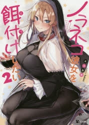 天乃聖樹 検索結果 アニメイト