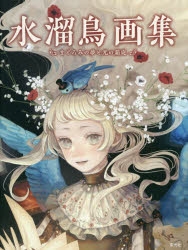まどろみ 検索結果 アニメイト