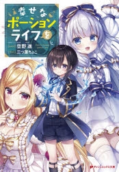 三つ葉ちょこ」検索結果 | アニメイト