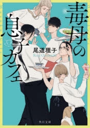 尾道理子 検索結果 アニメイト