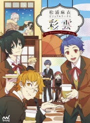 プリティーリズム」検索結果 | アニメイト