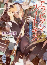 談社x文庫ホワイトハート 検索結果 アニメイト