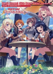 バンドリ」検索結果 | アニメイト