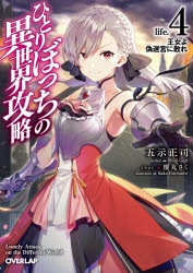 アンジェリカ ひとりぼっちの異世界攻略」検索結果 | アニメイト