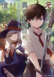 書籍 小説 アニメイト