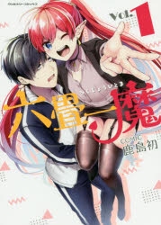 鹿島初 検索結果 アニメイト