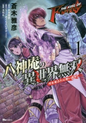 おぐらえいすけ(SNK)」検索結果 | アニメイト