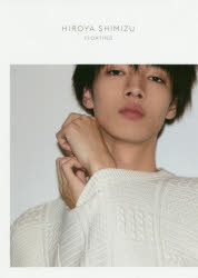 写真集】清水尋也 ファースト写真集 『 FLOATING 』 | アニメイト