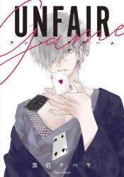 黒岩チハヤ | アニメイト