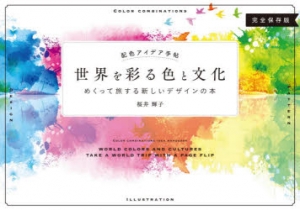 桜井輝子 検索結果 アニメイト
