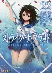 ストライク　ザ　ブラッド　スマホスタンド　トイズ　ワークス　コレクション 検索結果]-amiami.jp-あみあみオンライン本店-