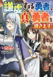 勇者 検索結果 アニメイト