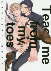 黒井モリー アニメイト