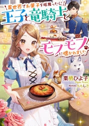 お菓子 検索結果 アニメイト