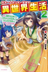 カドカワbooks 検索結果 アニメイト