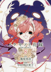 中村明日美子 検索結果 アニメイト