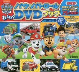 パウ・パトロール（PAW PATROL） | アニメイト