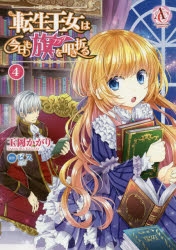 玉岡かがり 検索結果 アニメイト