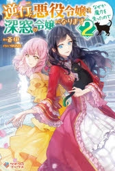 Rahwia 検索結果 アニメイト