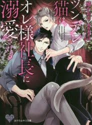 橘かおる アニメイト