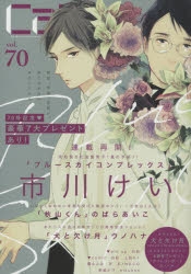2025年 お歳暮・冬ギフト特集 Cab アニメイト | 女性漫画