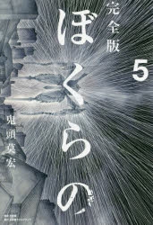 鬼頭莫宏 検索結果 アニメイト