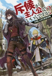 レジェンドノベルス 検索結果 アニメイト