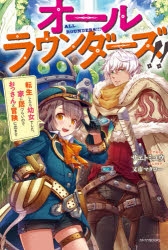 又市マタロー 検索結果 アニメイト