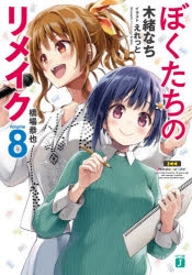 えれっと 検索結果 アニメイト