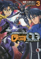 ときた洸一 検索結果 アニメイト