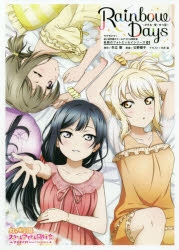 公野櫻子 アニメイト