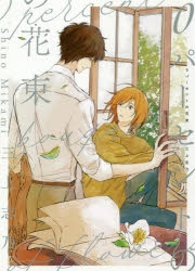 ピットスポルム 三葉 四葉 アニメイト限定 特典 6点セット コミック】ピットスポルム 四葉 アニメイト限定セット【描き