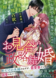 スターツ出版 検索結果 アニメイト