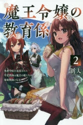 巻羊 検索結果 アニメイト