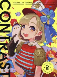海渡翼　音声チェキ　た賞　CONTRAST アルバム 海渡翼 2/26発売アーティストデビューミニアルバム「CONTRAST